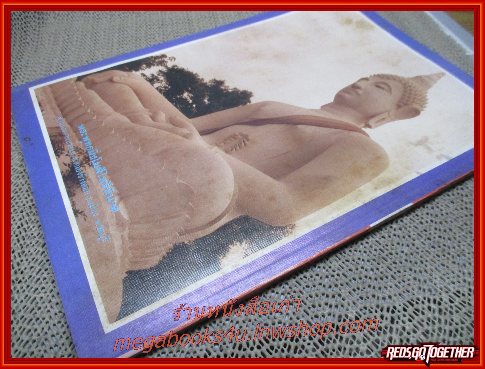 นิตยสารโลกทิพย์ เล่ม091 ปี2529 ปก หลวงพ่อเชาวน์