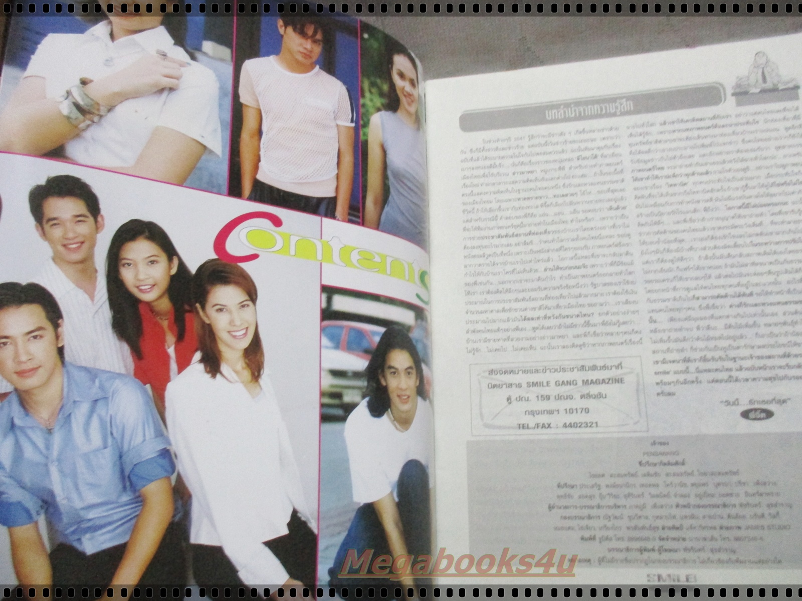 นิตยสารSMILE ฉบับที่26 ปี2541 ปก ลิฟท์กับออย