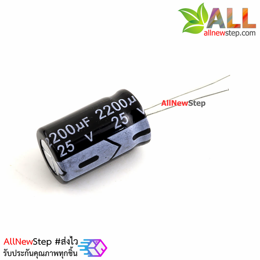 ตัวเก็บประจุ 2200uF 25V electrolytic capacitor 25V 2200UF