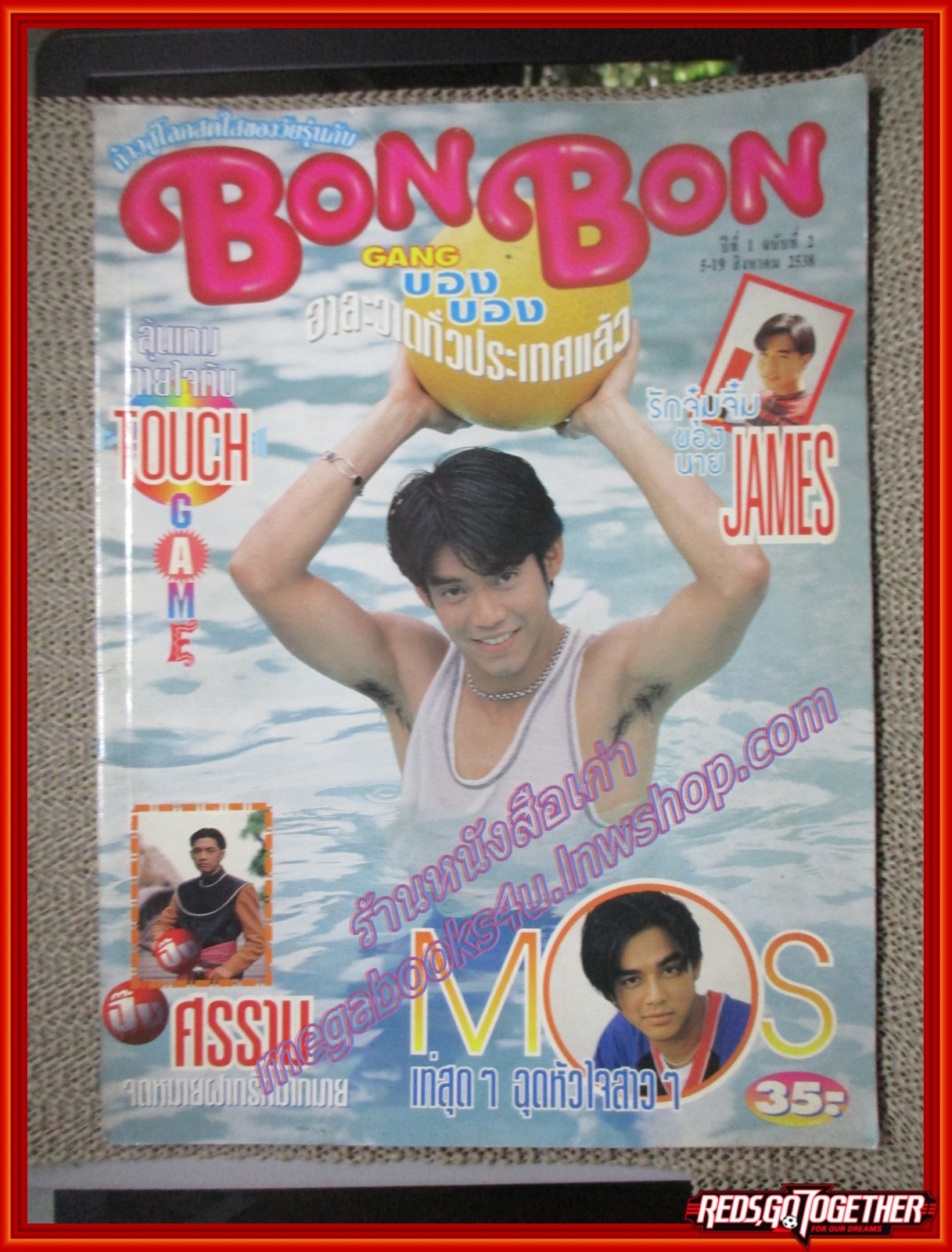 นิตยสาร BON BON ฉบับที่02 ปี2538 ปก ทัช ณ ตะกั่วทุ่ง