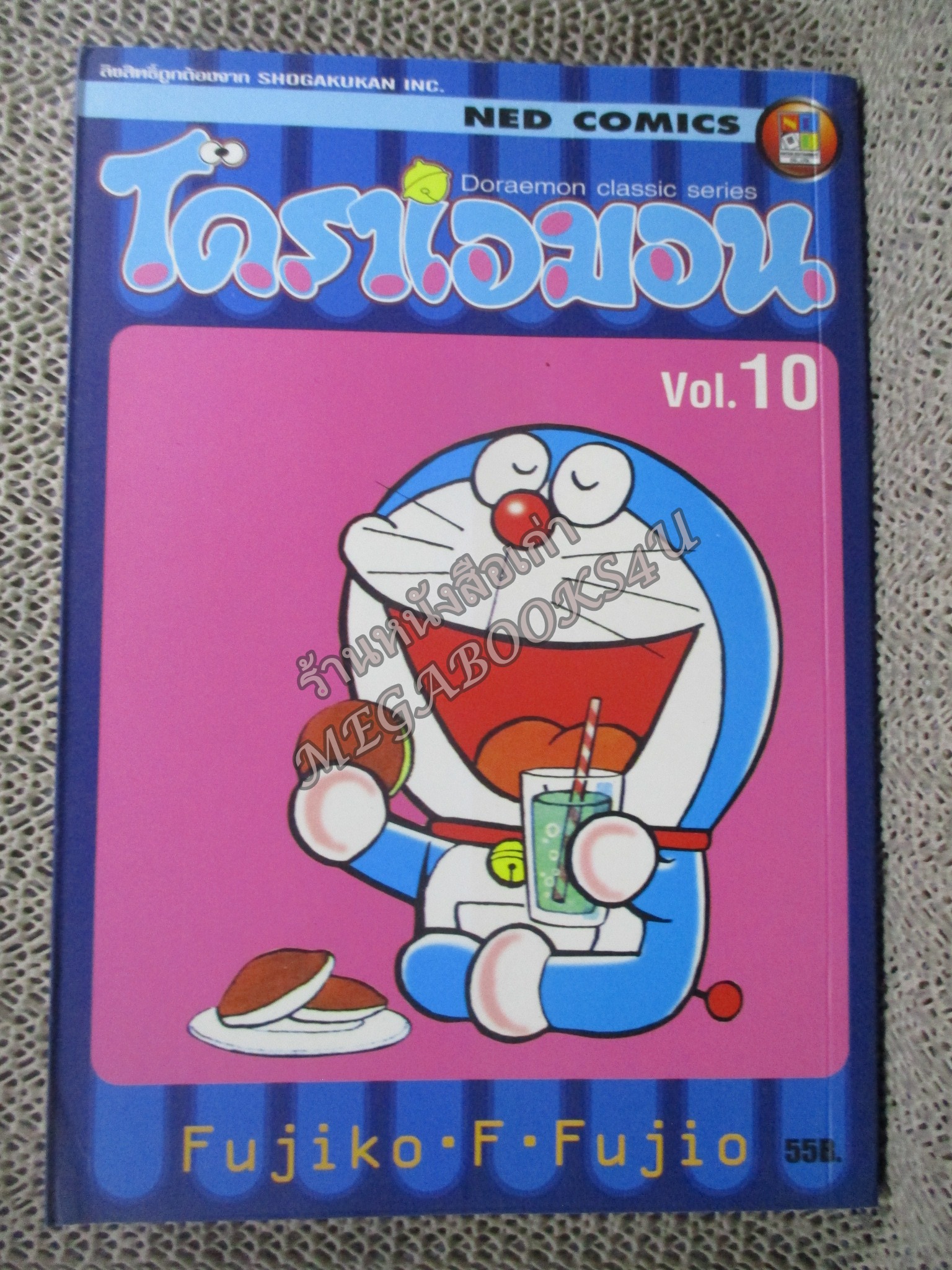 โดราเอมอน เล่ม10 NED COMICS ปกสีน้ำเงิน