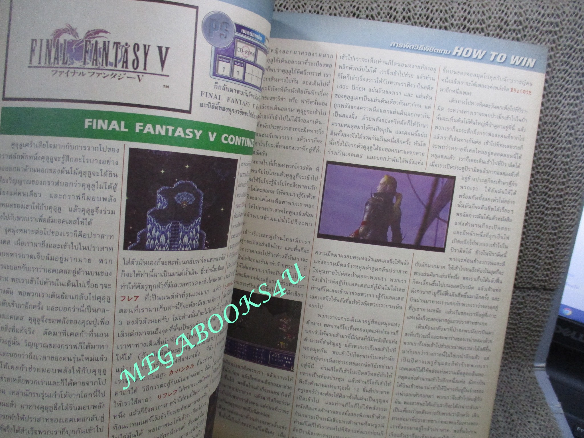 นิตยสารเกมส์MEGA ปี1999 ฉบับที่36