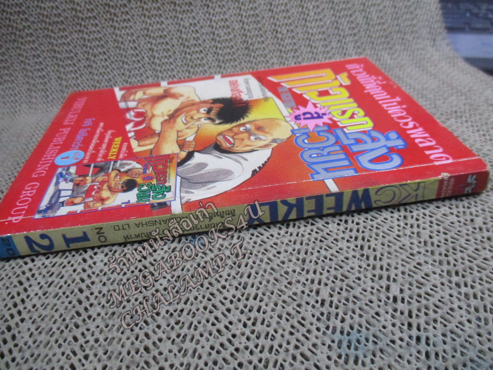 KC WEEKLY Vol.12/1993 การ์ตูนรายสัปดาห์