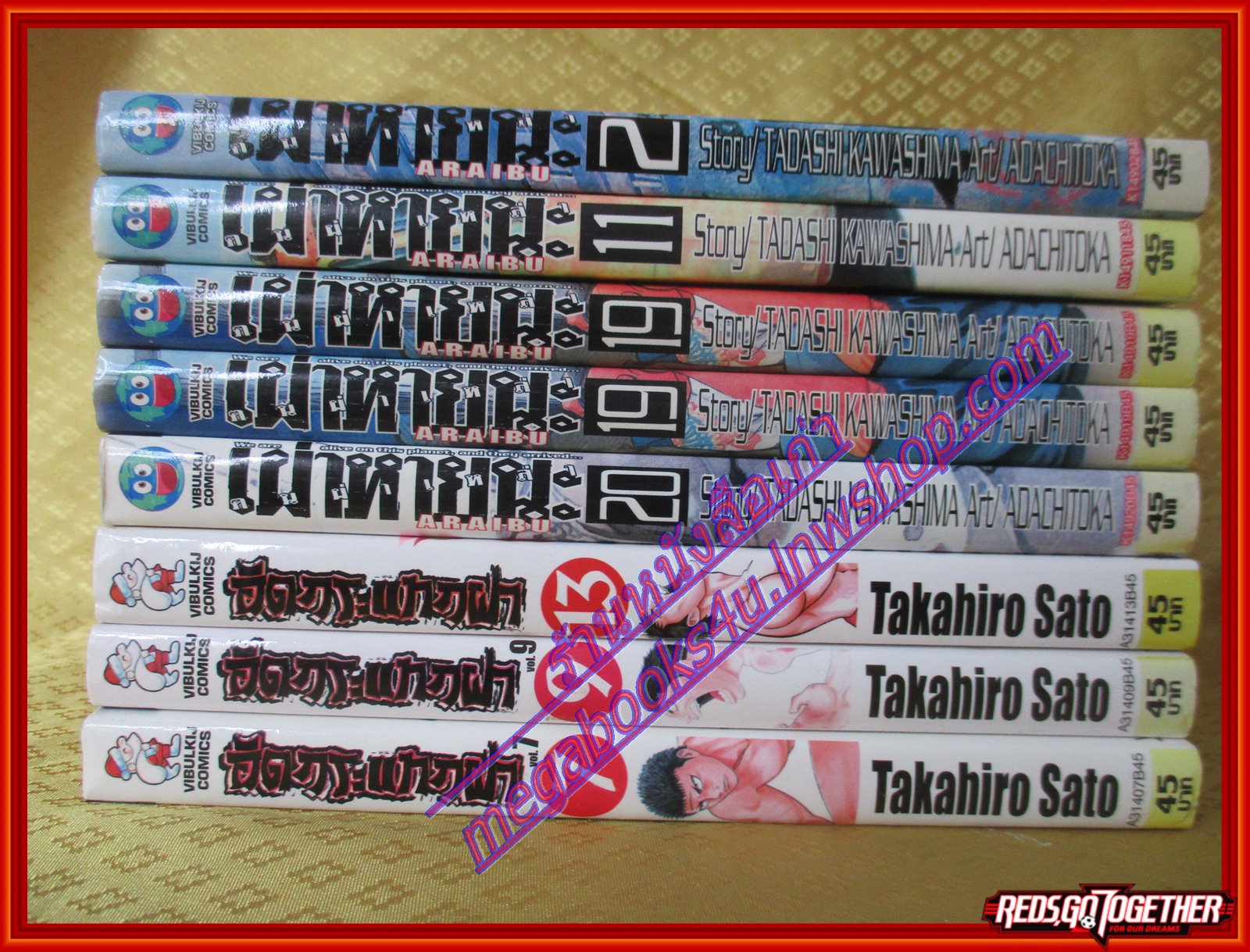 การ์ตูนบ้าน คนผ่าเหล่าเผ่าหายนะ เล่ม20 ปก45บาท สนพ.วิบูลย์กิจ (ครบชุด21เล่มจบ)