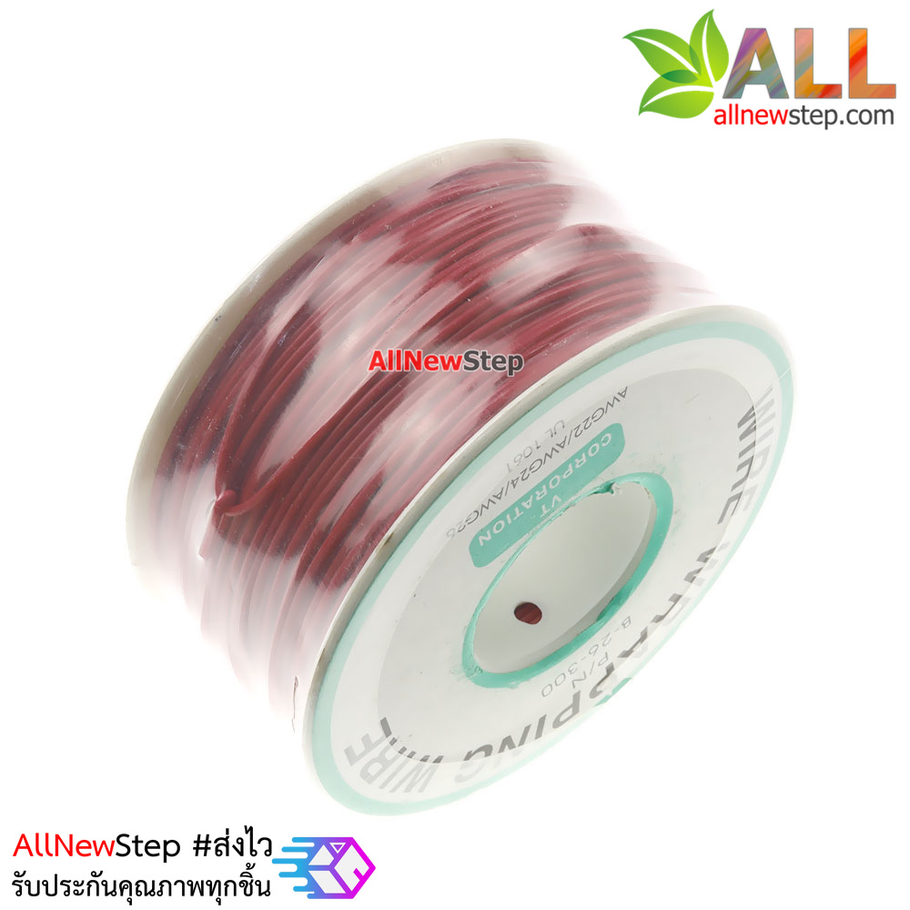 สายไฟเบอร์ 26AWG สายไฟสีแดง
