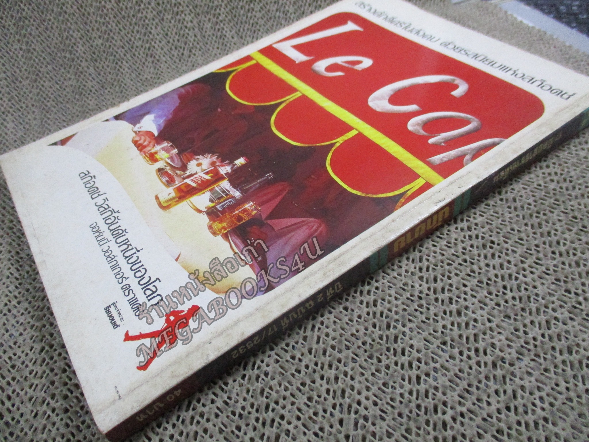 โปร3เล่ม 100 บาท / นิตยสารนักขาย เล่มที่17 2532 เอวอน / โดนัล ทรัมพ์