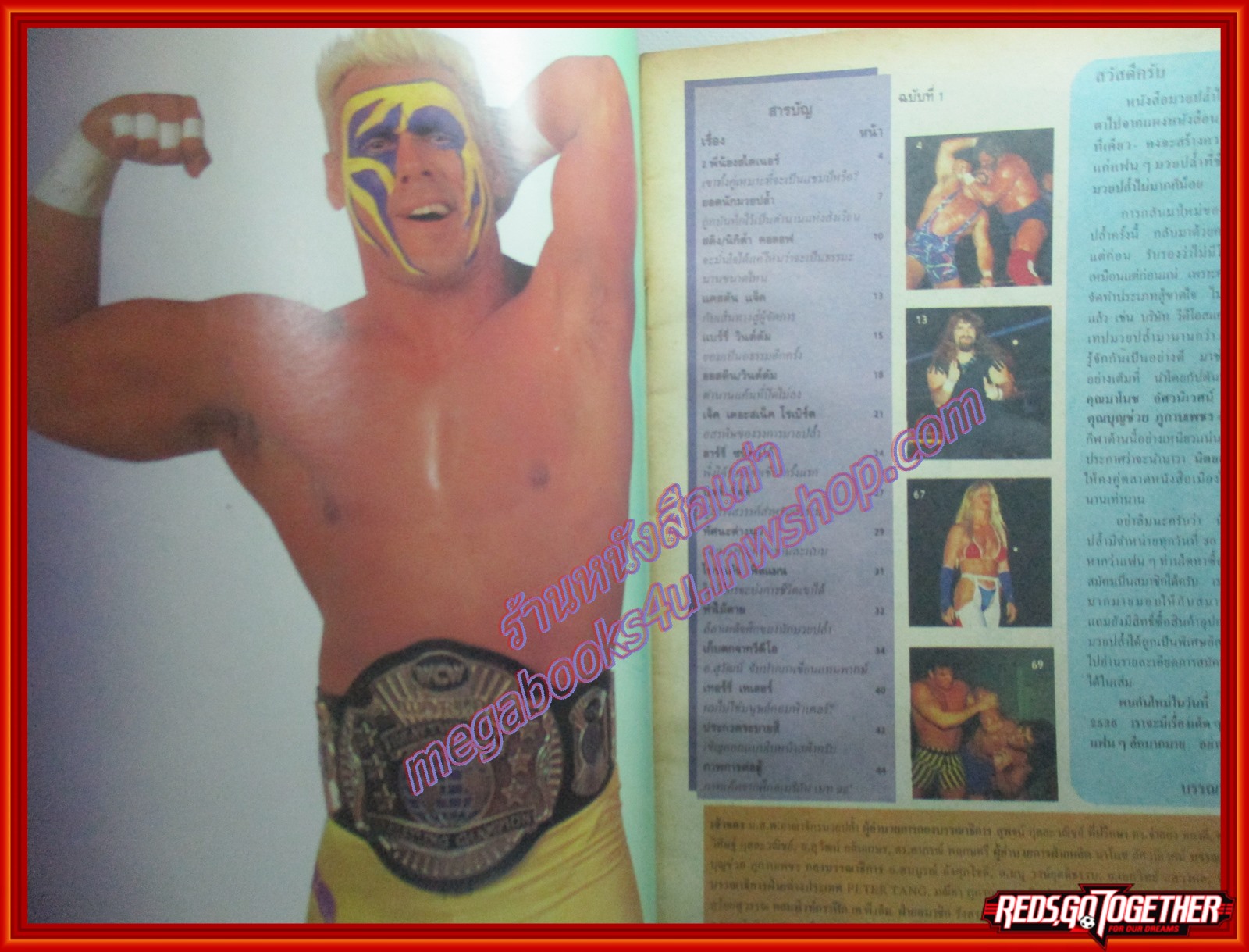 นิตยสาร อาณาจักรมวยปล้ำ ฉบับที่ 01 ปี2536 ฉบับปฐมฤกษ์ ตำหนิ ด้านบนปกหน้าแหว่งหน่อย