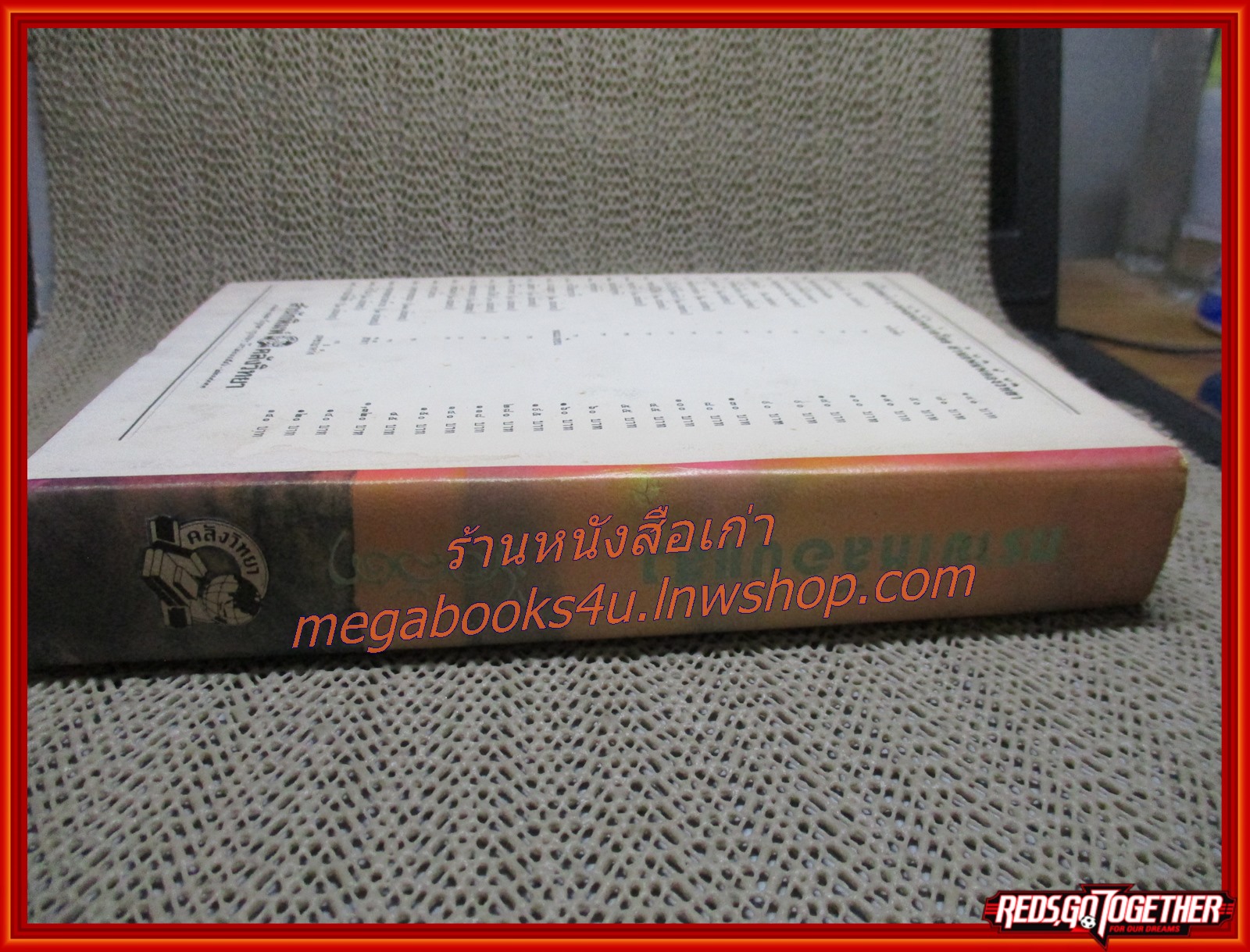 นิยายเก่า ทรายเหลือบแสง เล่มเดียวจบ / ช่อลัดา /