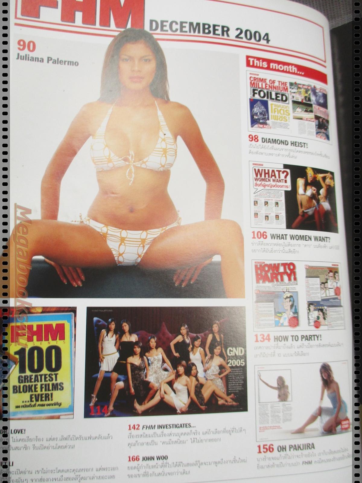 นิตยสารFHM ฉบับ020 ปี2547 ปก โอ๋ ภัคจีรา