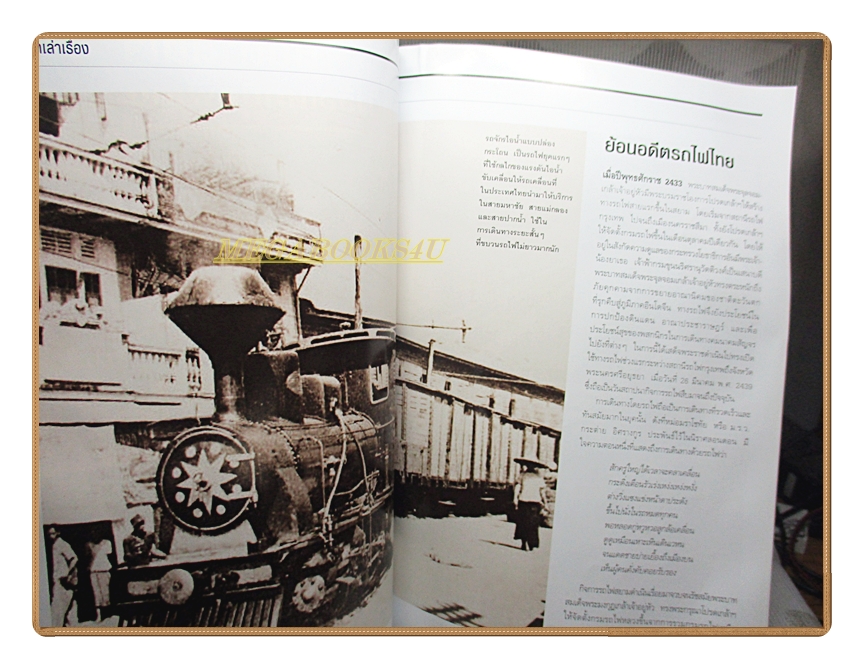 นิตยสาร เนชั่นแนลจีโอกราฟิก ฉบับภาษาไทย ฉบับ152 มีนาคม 2557 ห่อปกติดเทป