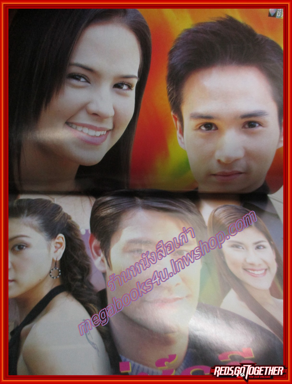 นิตยสารเรื่องย่อละครโทรทัศน์ เล่ห์รตี รัฐศาสตร์ กรสูต อลิชา หิรัญพฤกษ์ ปี2547