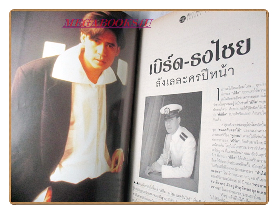 นิตยสารทีวีพูล ฉบับที่317 ปี2539 สภาพดี ปก แนน ปรางค์วลัย