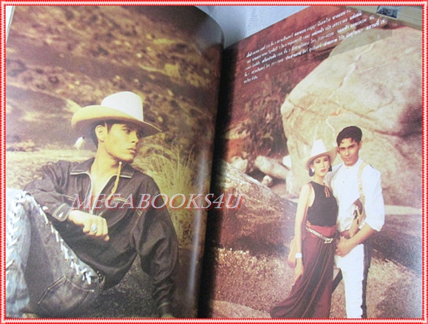 นิตยสารสุดสัปดาห์ ฉบับที่221 ปี2535 ปก กนกพร และ ทศพล สภาพดี