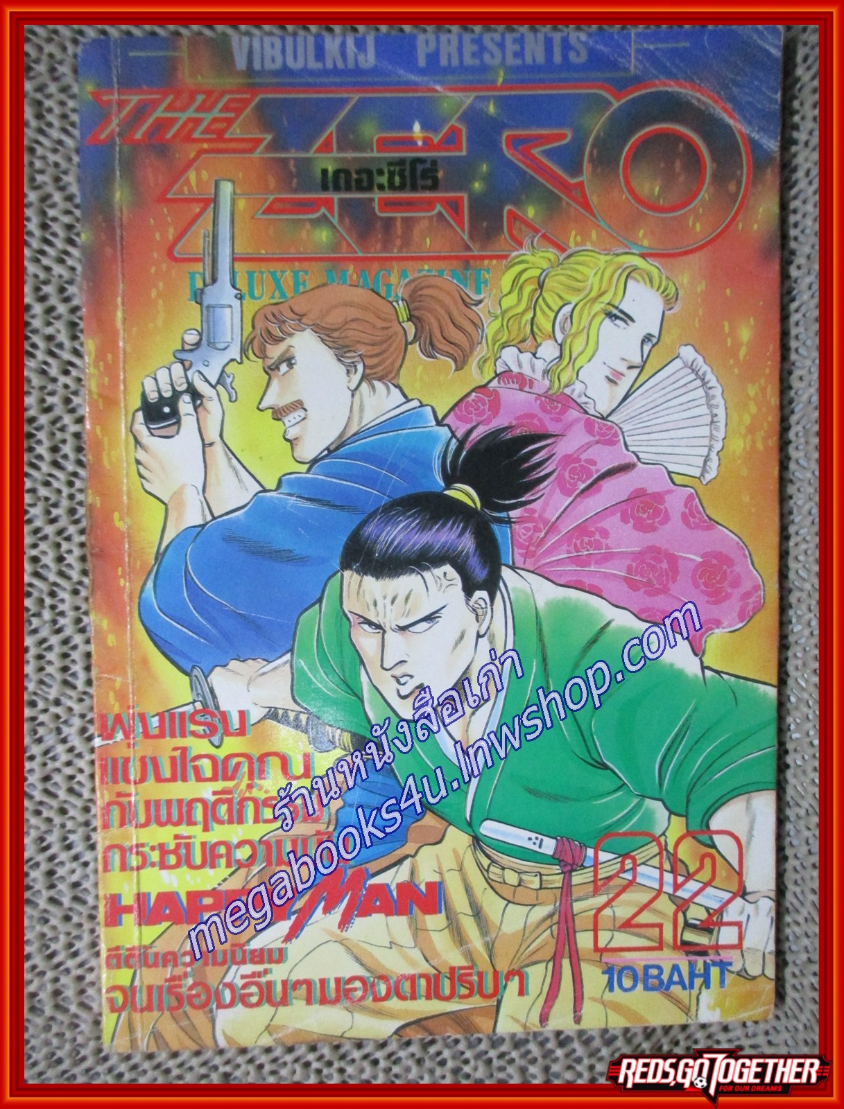 THE ZERO เดอะซีโร่ Vol.360 ปี1991 การ์ตูนรายสัปดาห์
