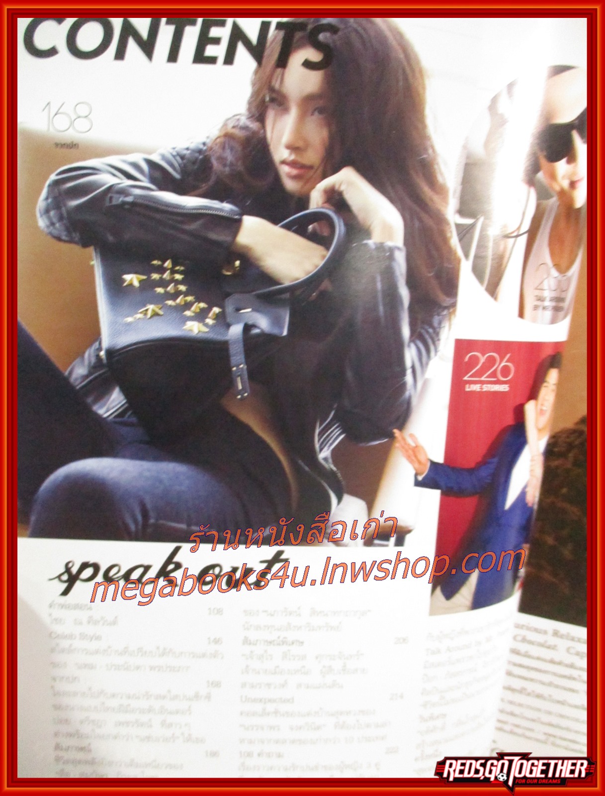 นิตยสารแพรว ฉบับที่863 ปี2558 ปก ปอย ตรีชฎา