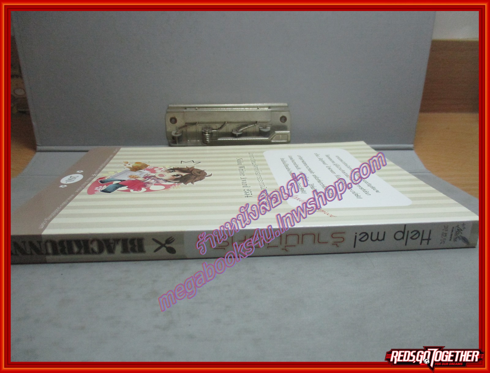 นิยายวาย Help me! ร้านนี้มีผีครับ โดย BLACKBUNNY สภาพดี