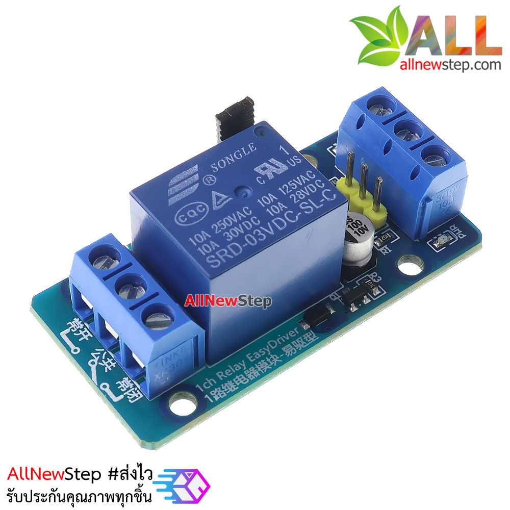 Relay 3V Relay 3.3v Relay 1 ช่อง ทำงานแบบ Active Low/Hight