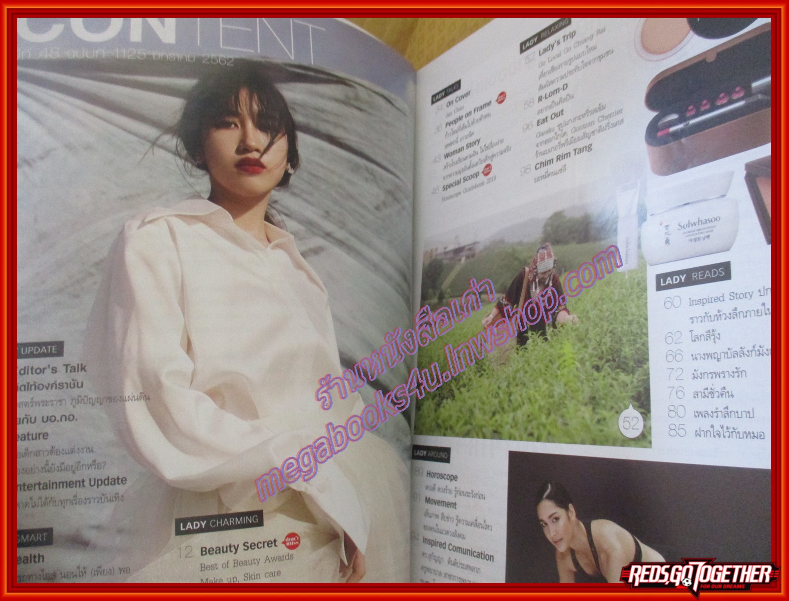 นิตยสารกุลสตรี ฉบับที่1125 ปี2562 ปก แจน เจตสุภา