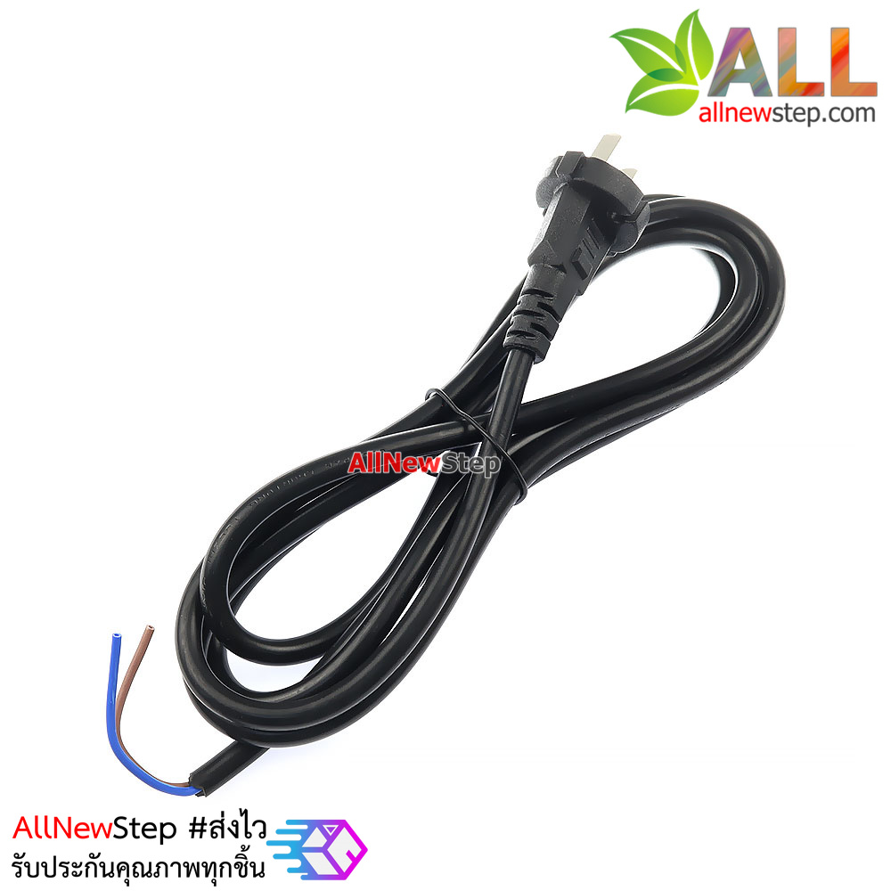 ปลั๊กไฟ 220V 10A สายไฟ 2 เมตร