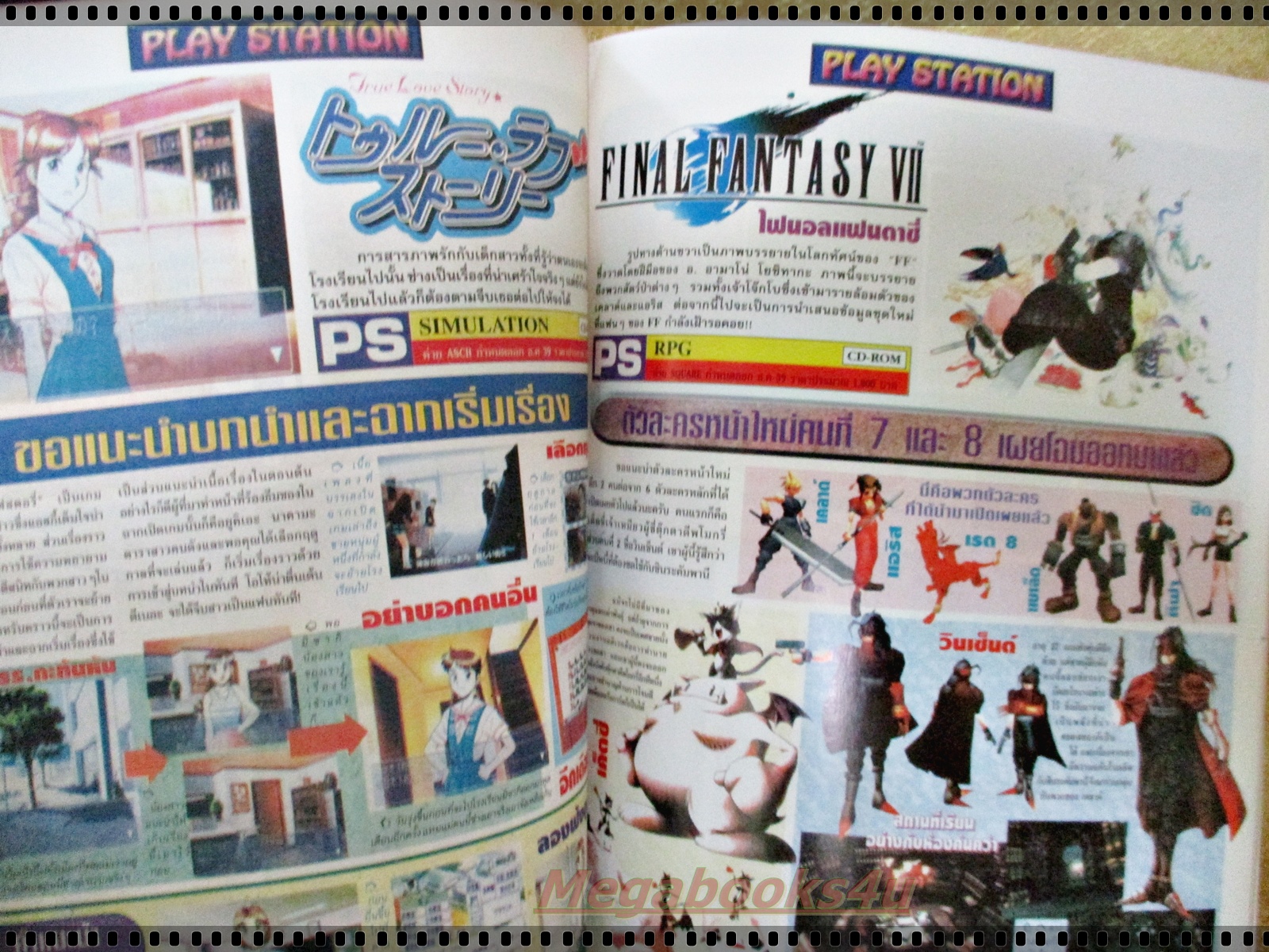 นิตยสารเกมส์MEGA ปี1996 ฉบับที่39