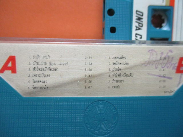 เทปเพลงไทยสากล วงฟอร์เอฟเวอร์ FOREVER ชุด หัวใจเธอมีหรือเปล่า