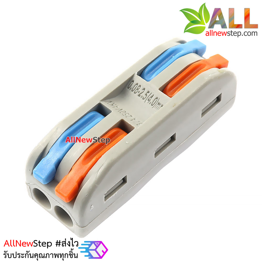 ขั้วต่อสายไฟ ต่อสายไฟ 2 คู่ terminal block 2p 32A 250V