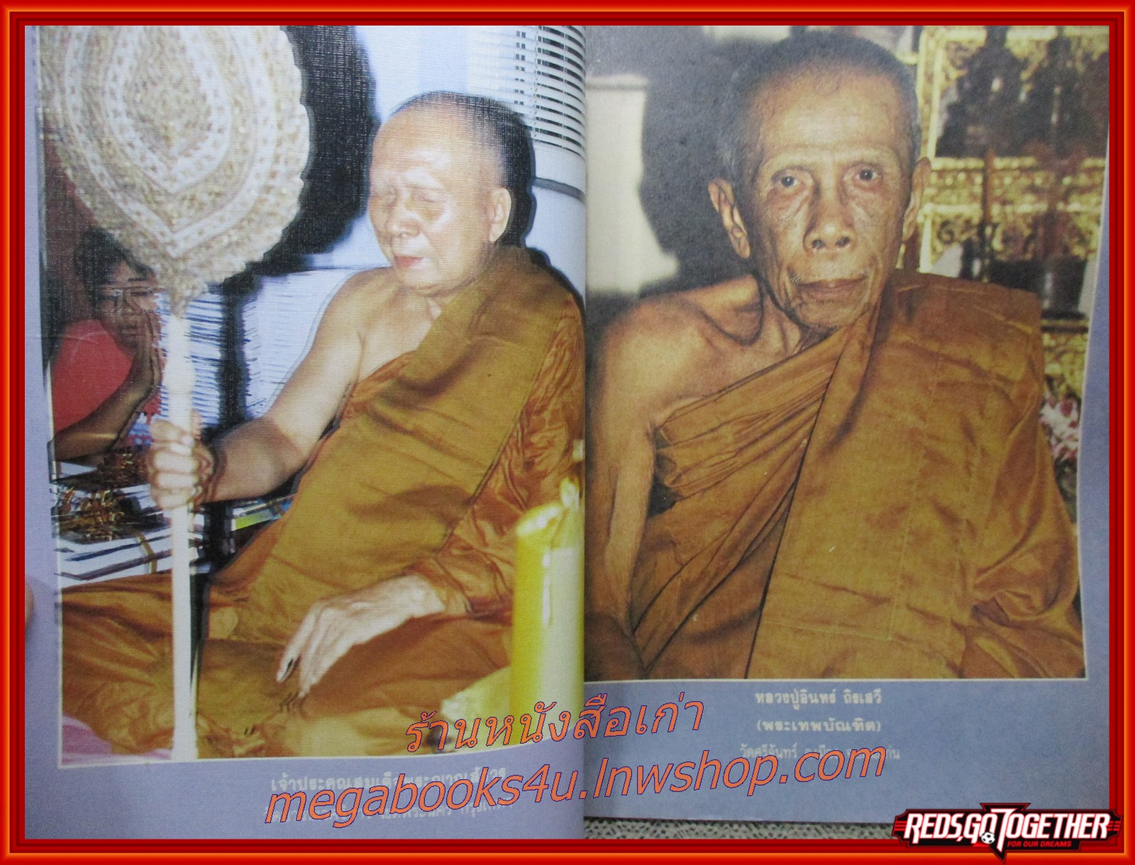 นิตยสารโลกทิพย์ เล่ม141 ปี2531 ปก ท่านเจ้าคุณพระเทพบัณฑิต หลวงปู่อินทร์ วัดศรีจันทร์ ขอนแก่น