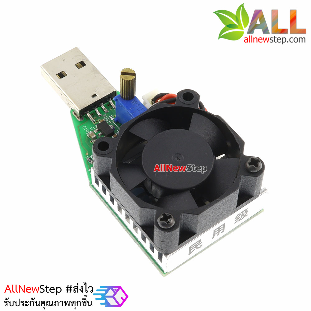 Smart USB Load Current with fan โมดูลทดสอบการจ่ายไฟ USB โหลดกระแสไฟได้ 0.15-3A