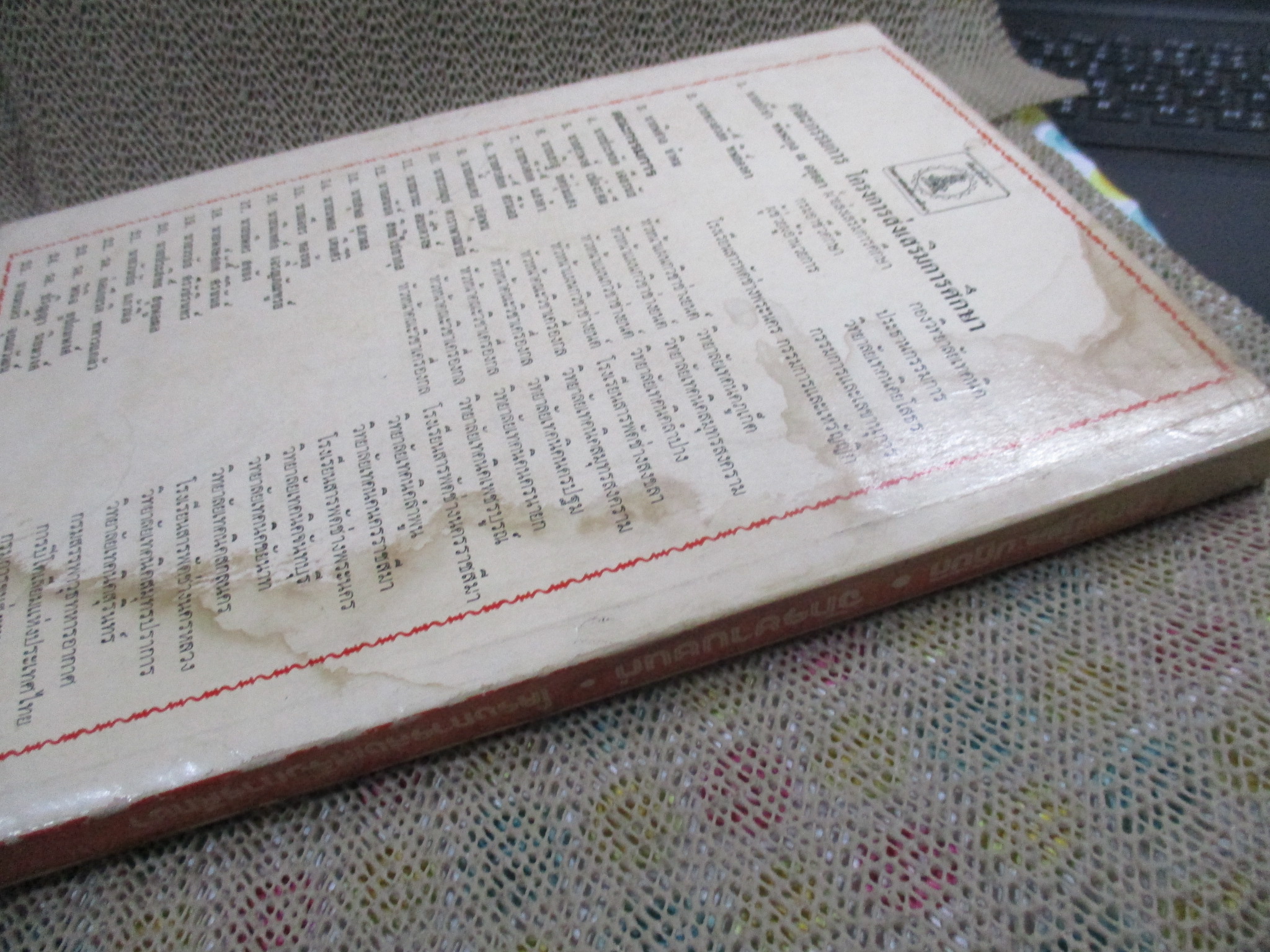 ทฤษฎีและปฏิบัติ จักรยานยนต์ หลักสูตรกระทรวงฯ2524 / ปรีชา ทัพพะกุล ณ อยุธยา / 378 หน้า / ด้านบนหนังสือมีรอยแหว่งตามรูป ไม่กระทบเนื้อหา ปกหลังมีคราบน้ำ