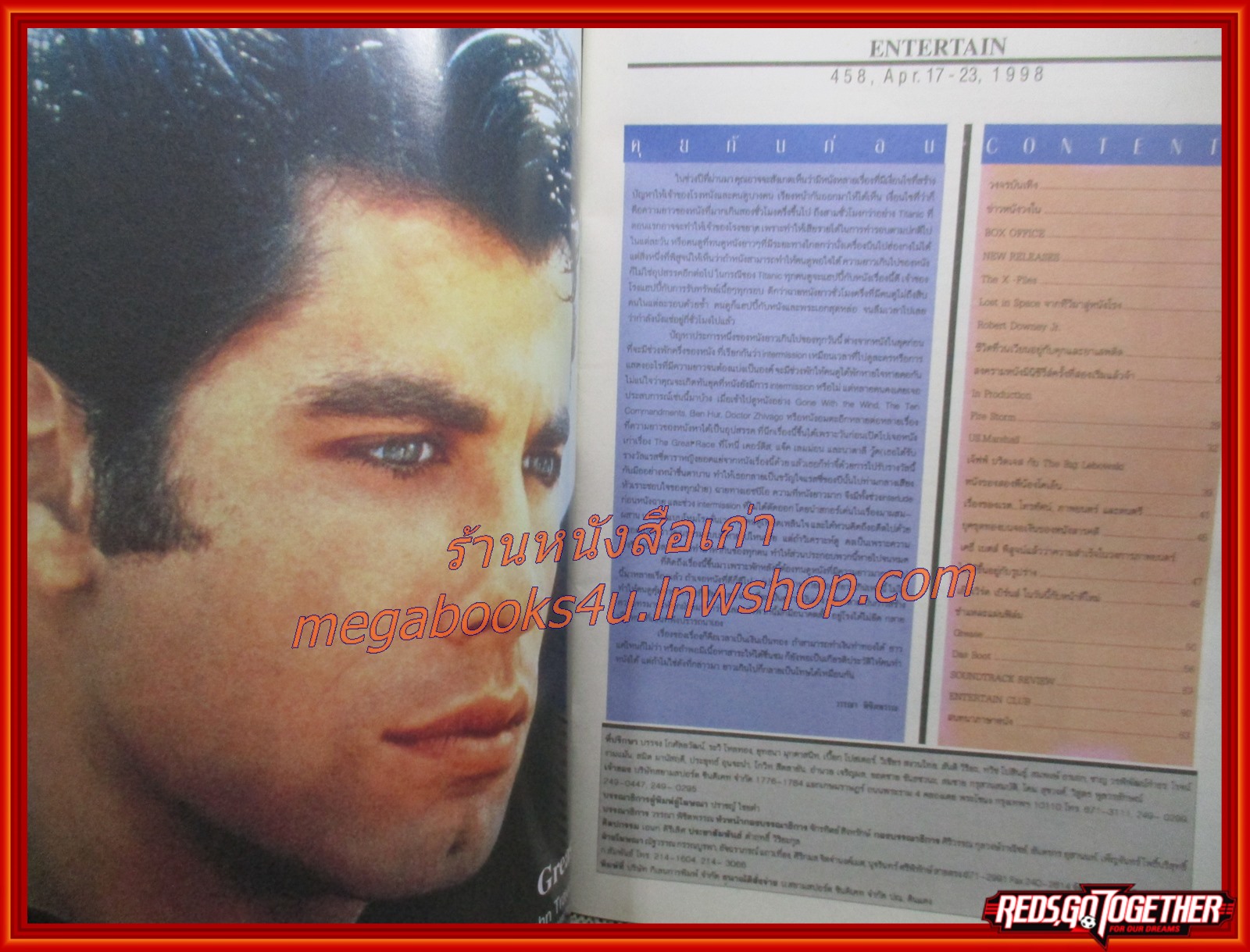นิตยสารเอนเตอร์เทน Entertain ฉบับที่0458 ปี2541 ปก HOME ALONE 3