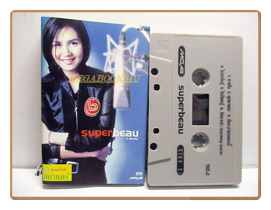 เทปเพลงไทยสากล โบ สุนิตา ลีติกุล อัลบั้ม SUPER BEAU