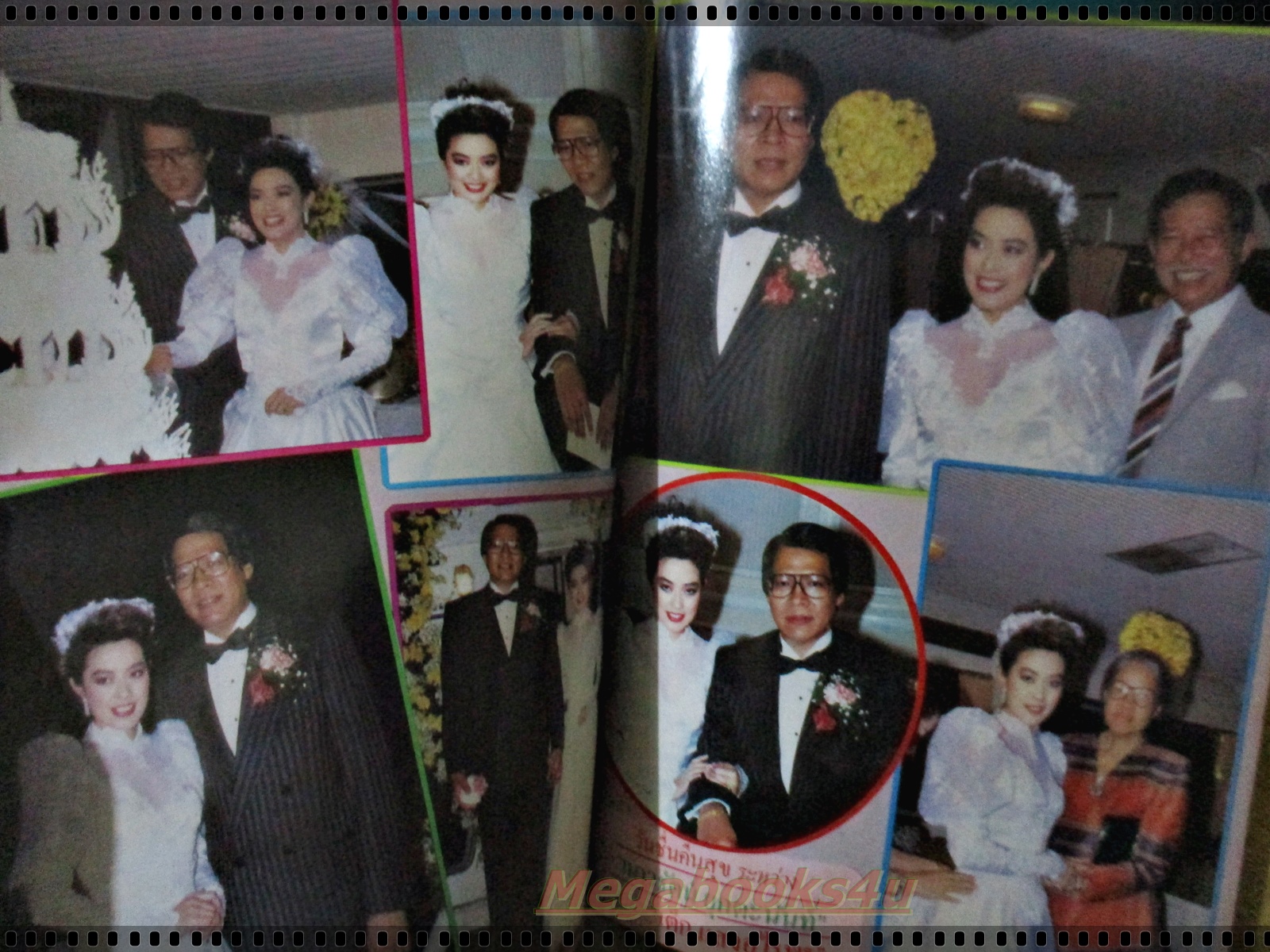 นิตยสารอนุทินคู่ชีวิตดาราน้กร้อง ฉบับที่263 ปี2531 ปก เนาวรัตน์ ยุกตะนันท์ แต่งงาน