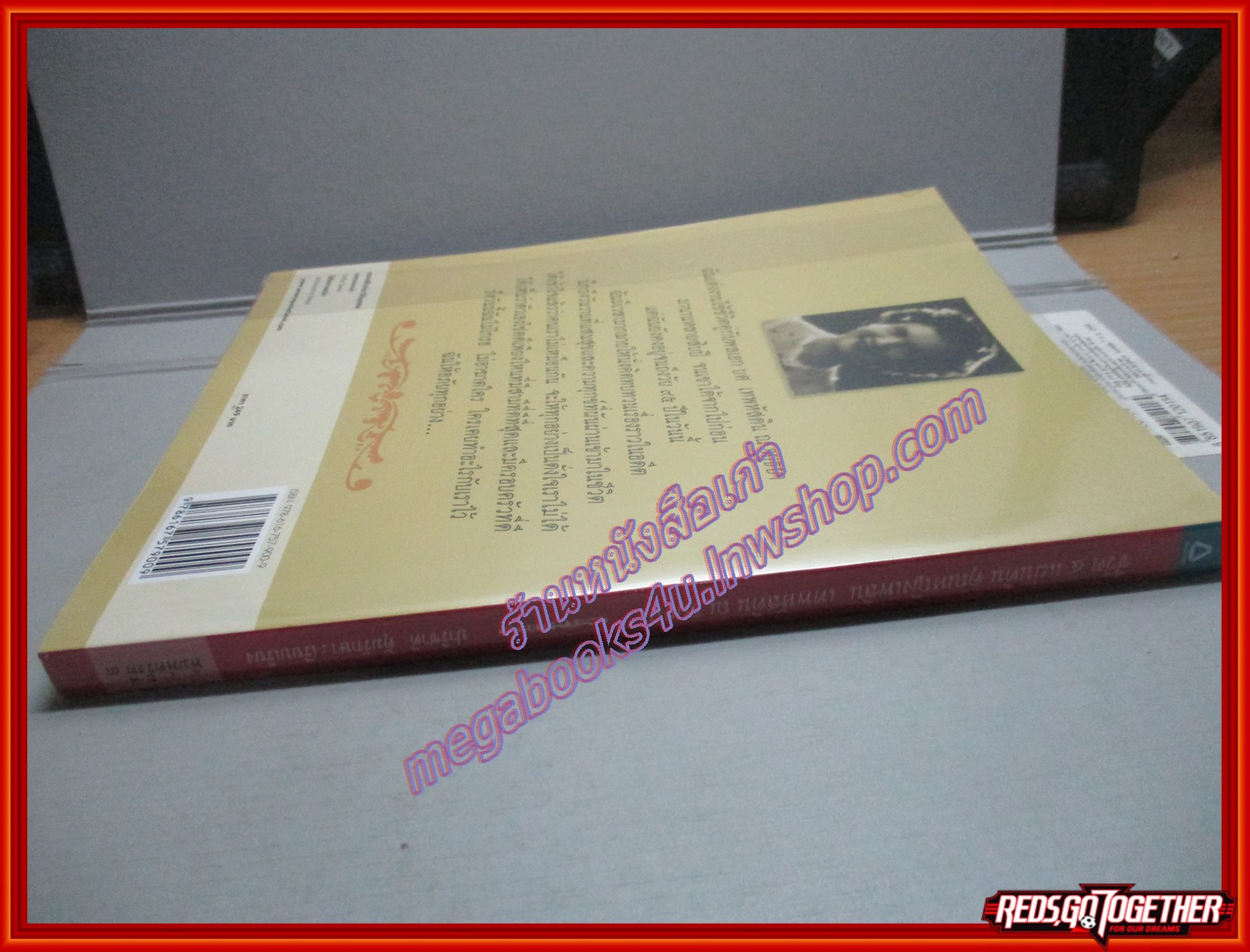 ชีวิต 4 แผ่นดิน คุณหญิงเพลิน เทพหัสดิน ณ อยุธยา ชีวิตที่ผ่านมาใน 4 แผ่นดินของเธอได้พานพบเรื่องราวสำคัญ