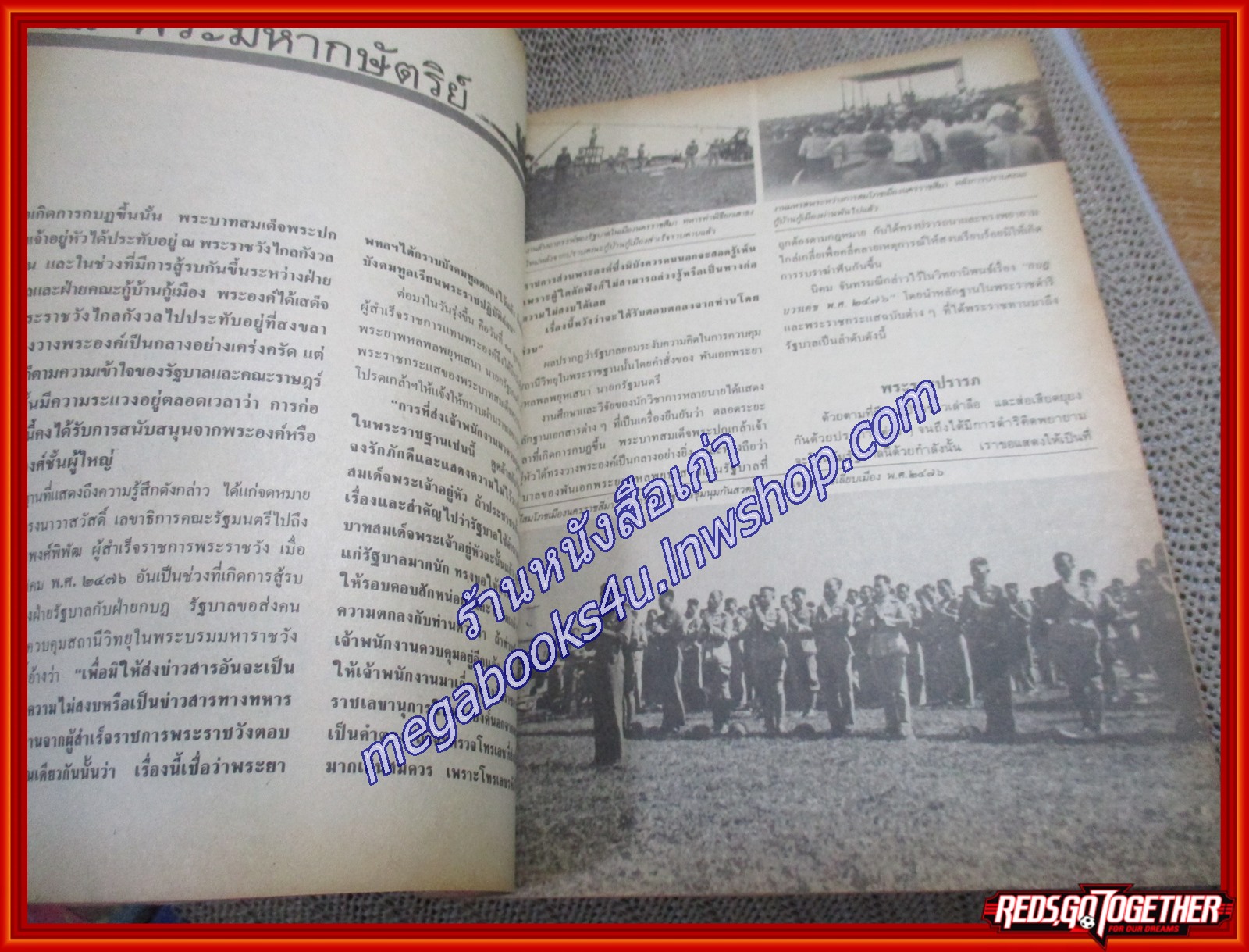 นิตยสารศิลปวัฒนธรรม ฉบับพิเศษ ฝันร้ายของเมืองไทย /ไชยวัฒน์ ยนเปี่ยม / ปฏิวัติเปลี่ยนการปกครอง 2475 ตำหนิ สันปกขาดตามรูป