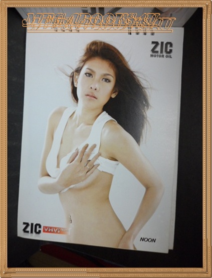 ปฏิทิน ZIC MOTOR OIL ปี2012,12แผ่น12นางแบบ, 7X10นิ้ว