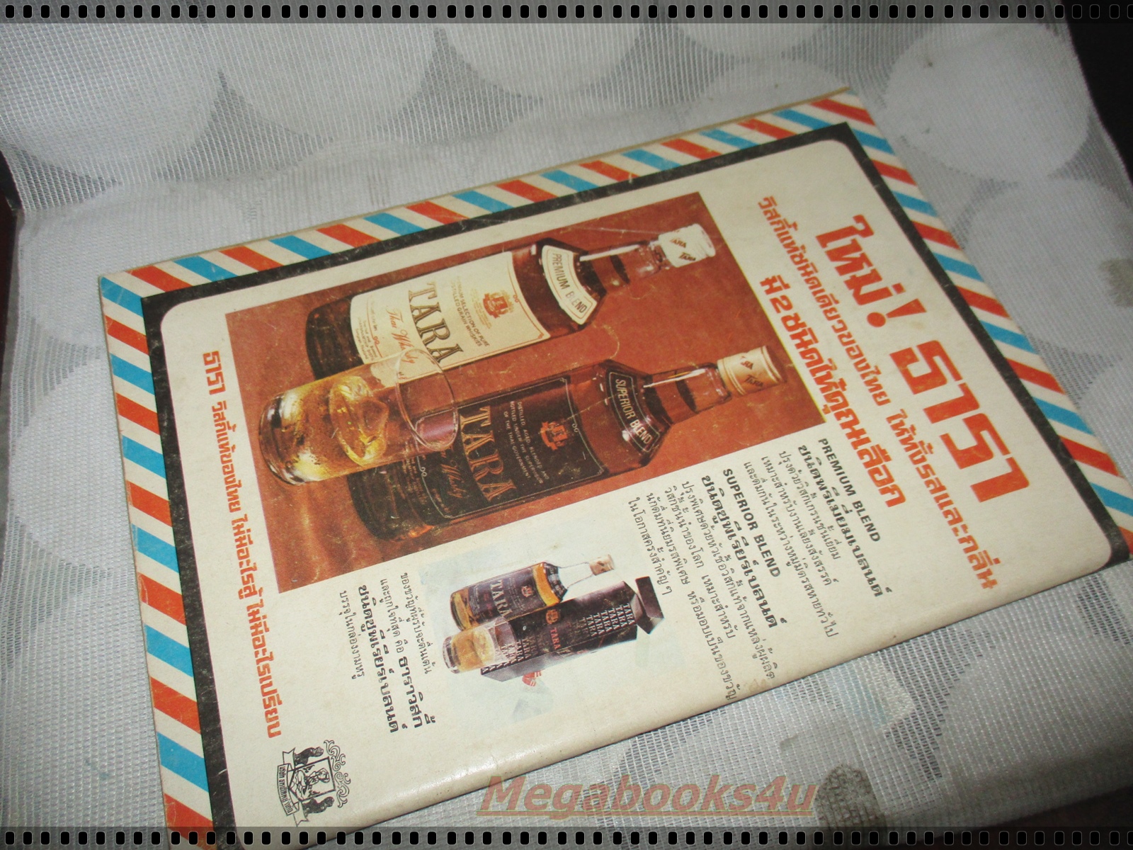 นิตยสารกุญแจใจ เล่มที่05 2517 สภาพพอใช้