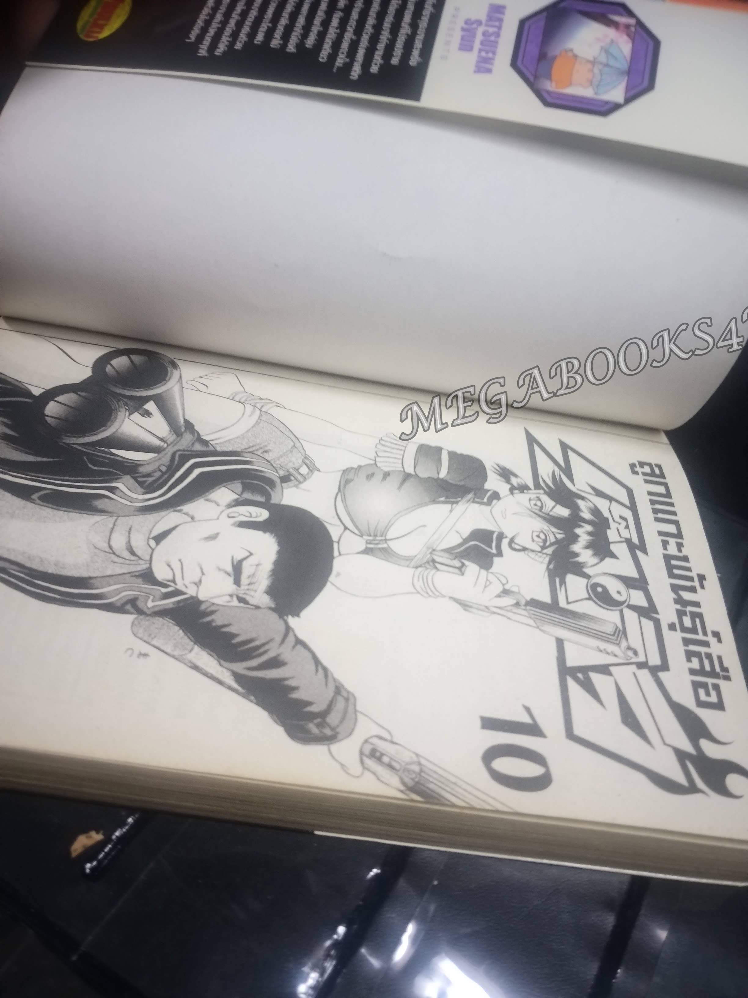 เค็นอิจิลูกแกะพันธุ์เสือ เล่ม10 โดย MATSUENA SYUN (xxเล่มจบ)(ปก40บ.)