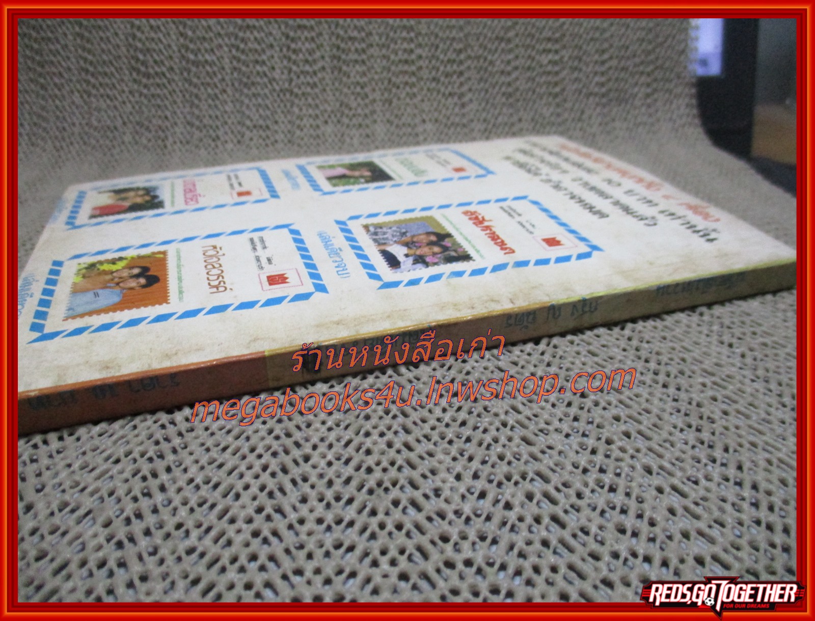 นิยายเก่า น้ำตาลไม่หวาน เล่มเดียวจบ / กรุง ญ ฉัตร /