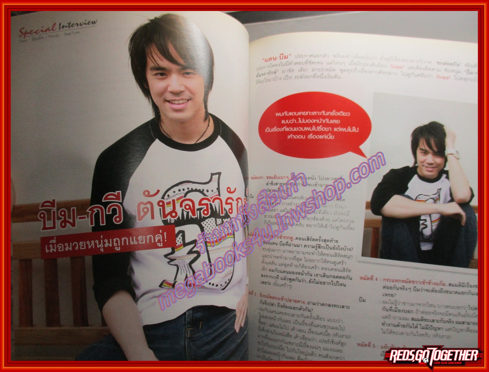 นิตยสารOops ฉบับที่074 ปี2550 ปก โดม ปกรณ์ ลัมภ์ พลอย เฌอมาลย์