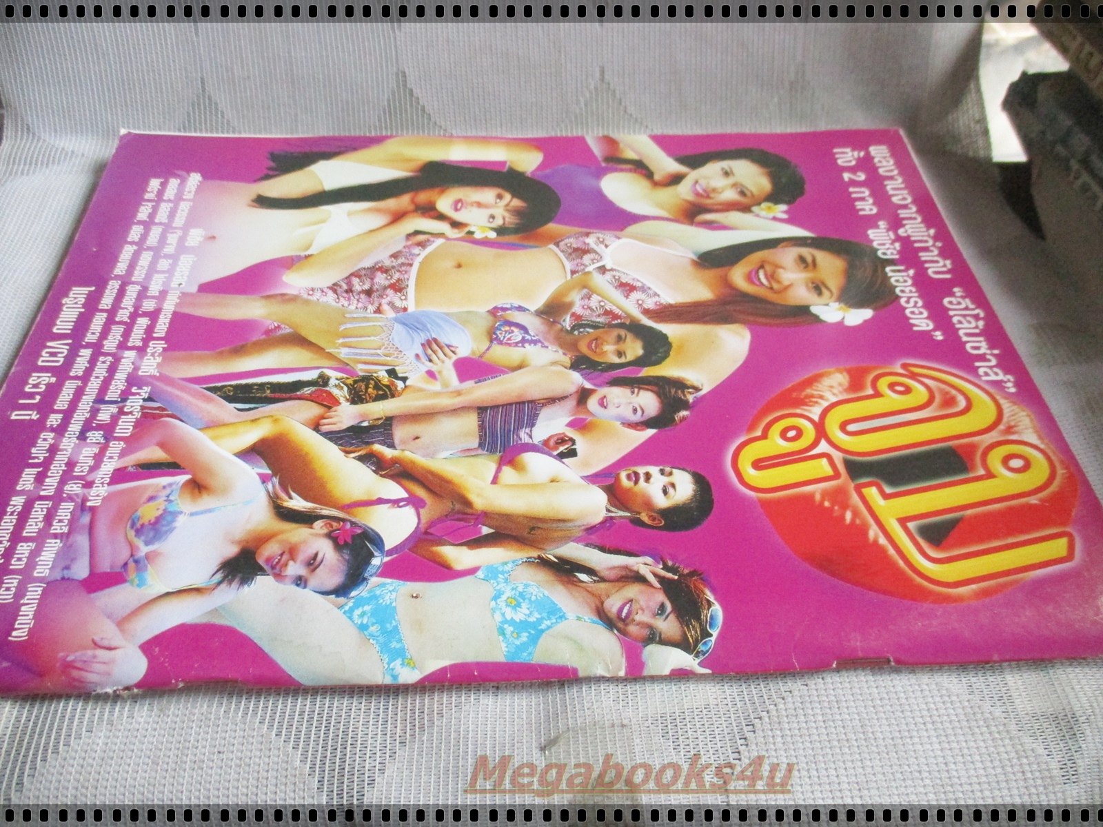 นิตยสารดารานางแบบ ฉบับที่153 2546