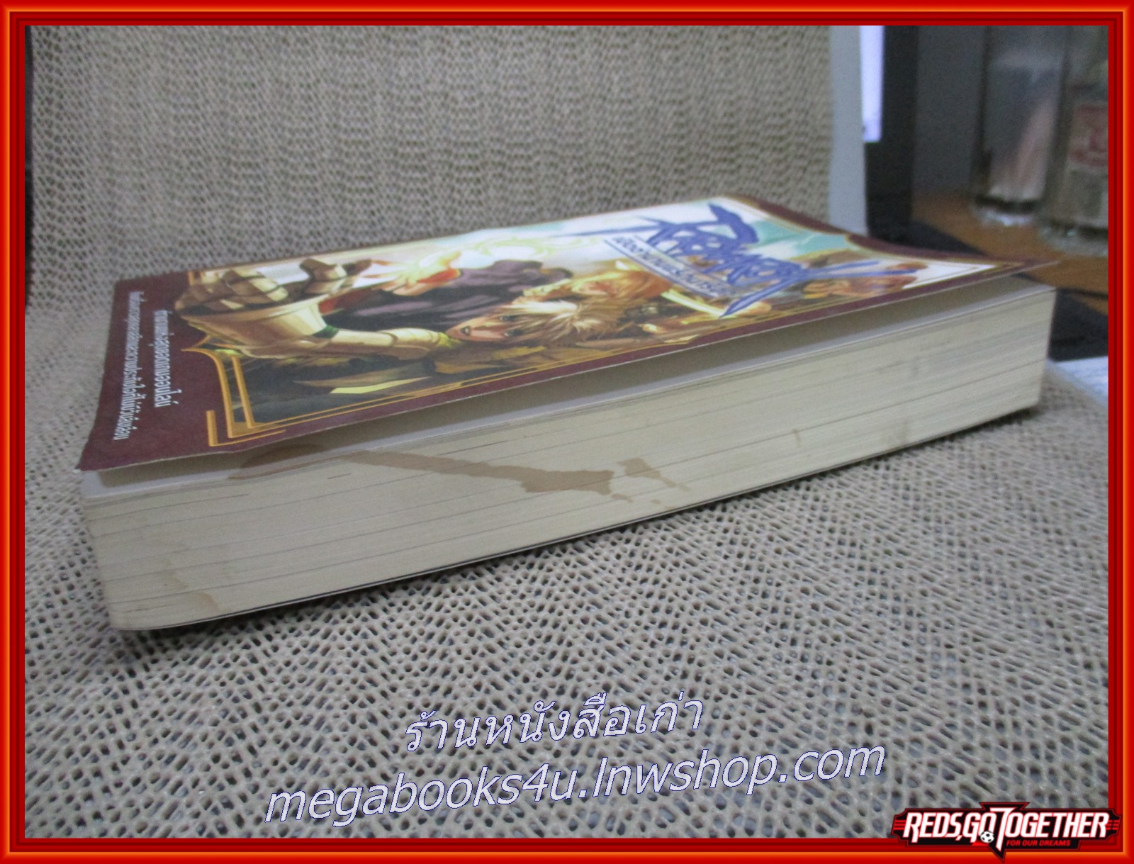 หนังสือ เปิดตำนานแร็กนาร็อค Ragnarok Online ตำหนิ มีคราบบนสันหนังสือ ตามภาพ