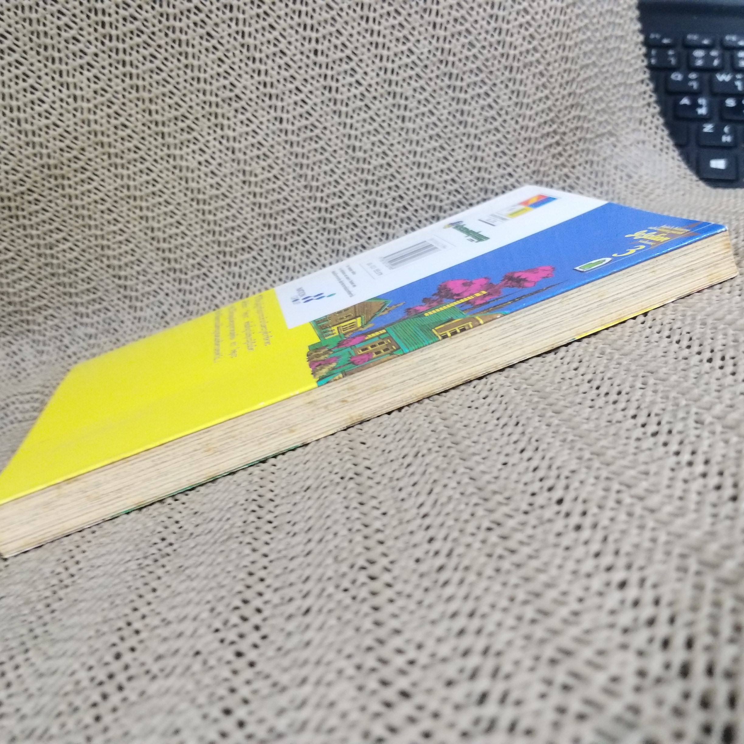 Jojolion เล่ม03 โจโจ้ล่าข้ามศตวรรษ Part 8 สนพ.เนชั่น