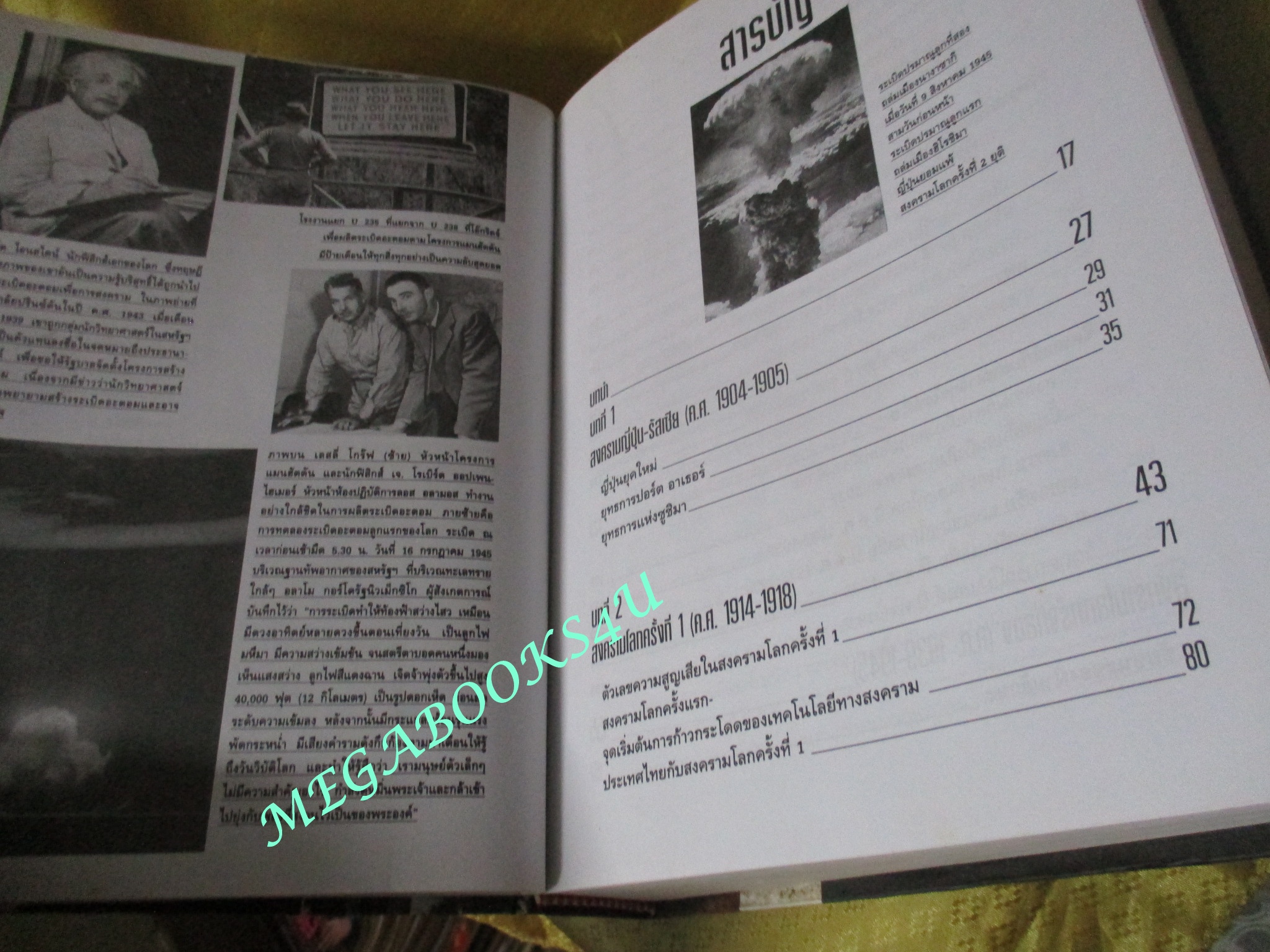 หนังสือ เหตุการณ์สำคัญที่สุดของโลกในศตวรรษที่ 20 : / ธนู แก้วโอภาส