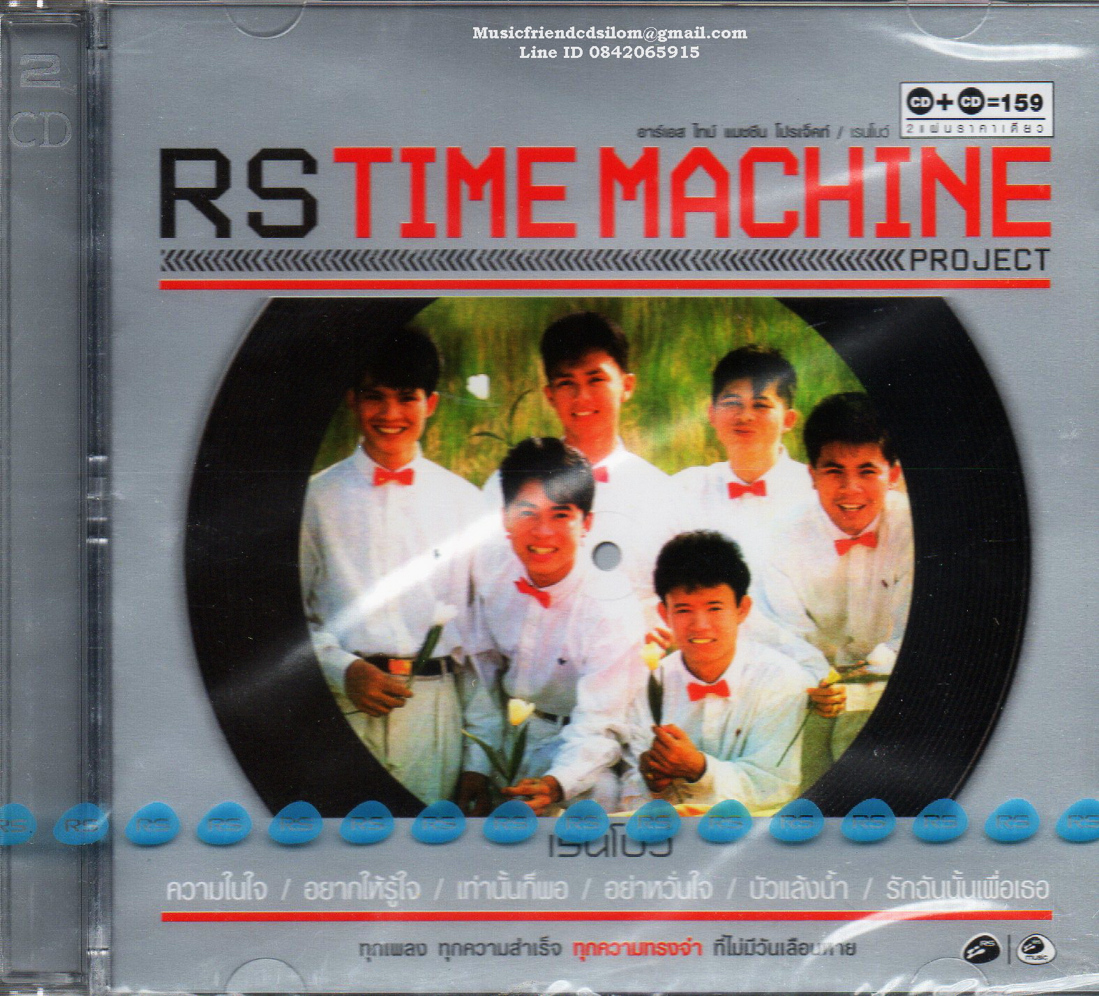 CD,เรนโบว์ - RS Time Machine Project (Rainbow)(2CD)(2552)(แผ่นหายาก)