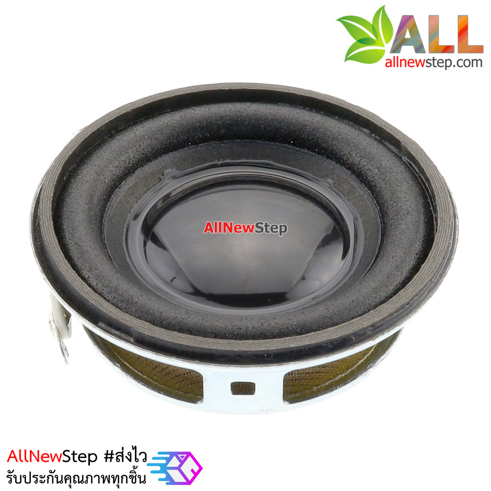 ลำโพง 3W 4 โอห์ม ขนาด 1.5 นิ้ว