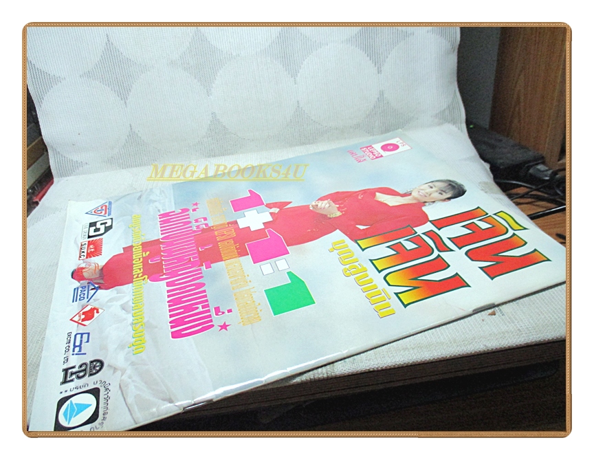 นิตยสารเปิดตัว เจิน เจิน ฉันก็เป็นผู้หญิงคนหนึ่ง