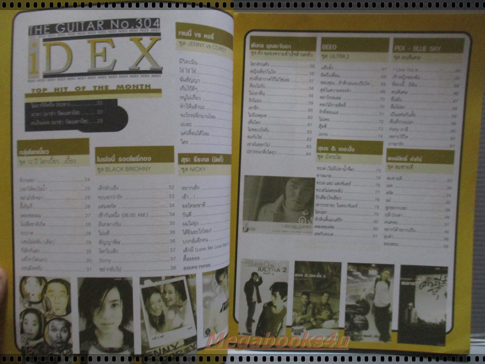 หนังสือเพลงพร้อมคอร์ดกีตาร์ เดอะกีต้าร์ THE GUITAR ฉบับที่304 ปี2542