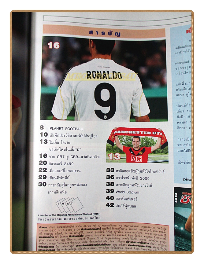 สตาร์ซอคเกอร์รายสัปดาห์ ฉบับที่1654,2552 สภาพดี