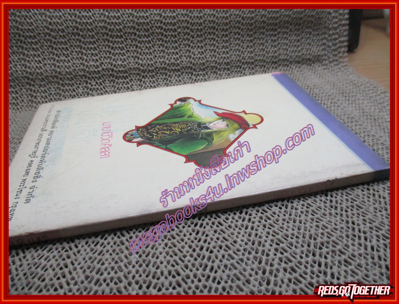 การ์ตูนบ้าน มายาชีวิตคิลลา เล่ม05 (8เล่มจบ)