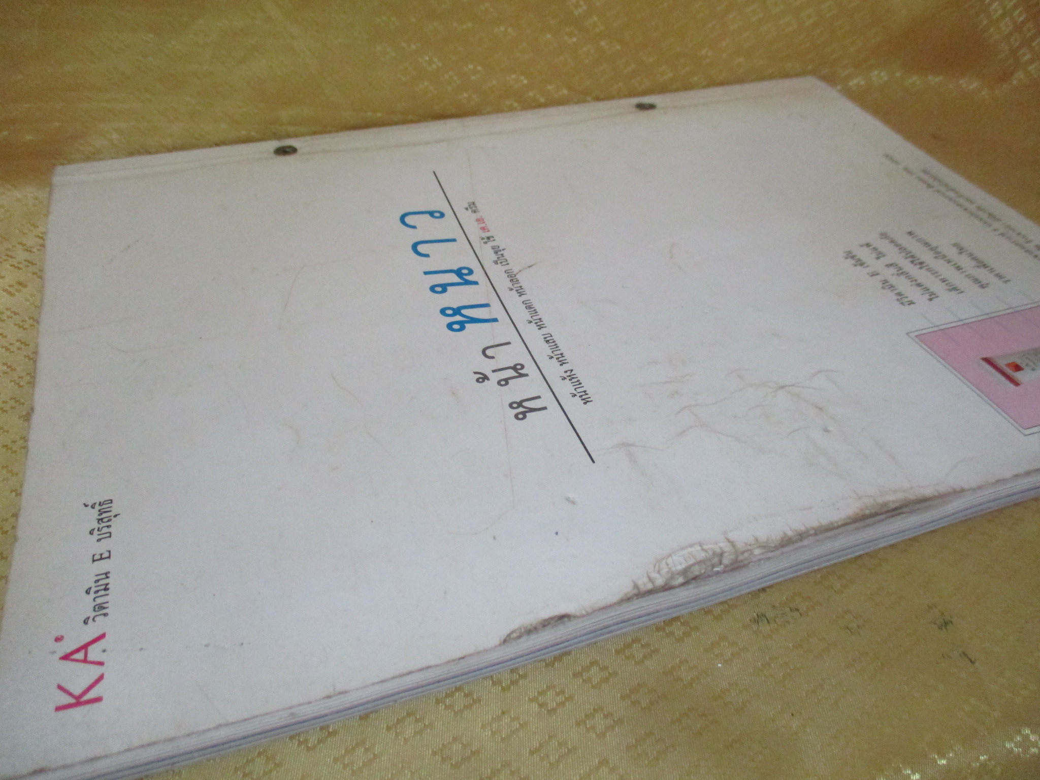 นิตยสารแฟชั่นรีวิว ฉบับที่177 พฤษภาคม 2540 ปก ฟ้ารุ่ง ชาลีรัตน์